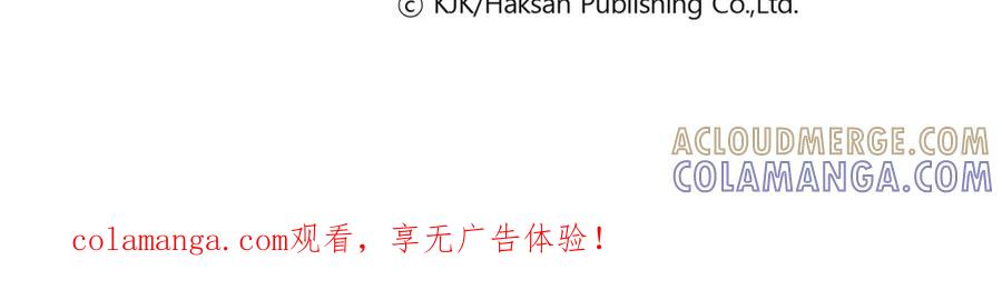 《这个经纪人很可疑》第89话 第41页