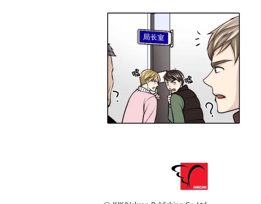 《这个经纪人很可疑》第89话 第40页