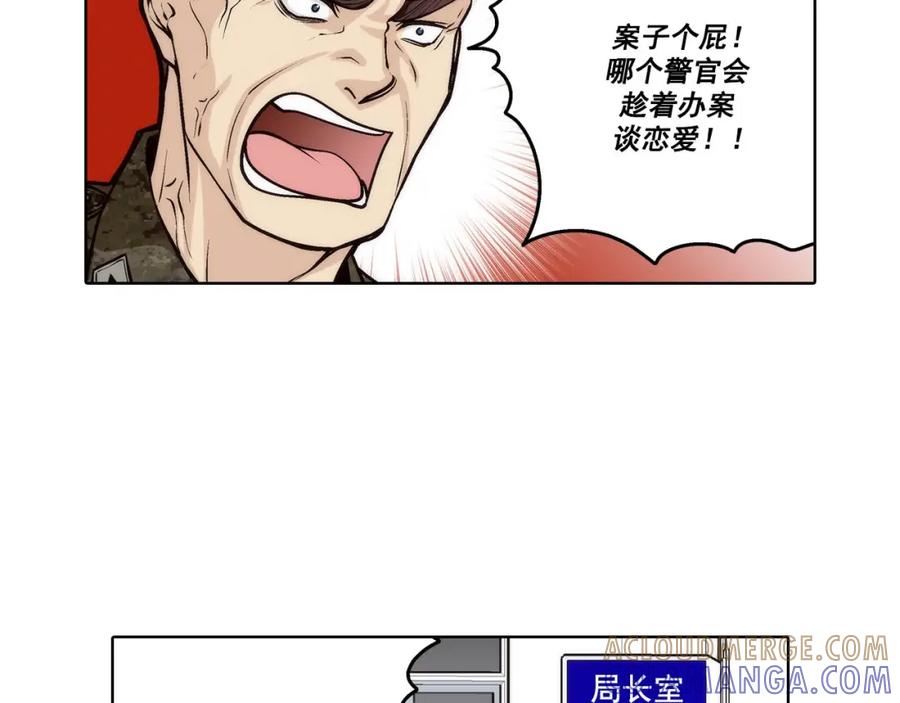 《这个经纪人很可疑》第90话 第37页