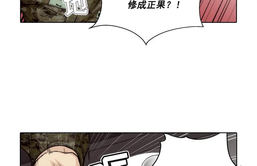 《这个经纪人很可疑》第90话 第8页