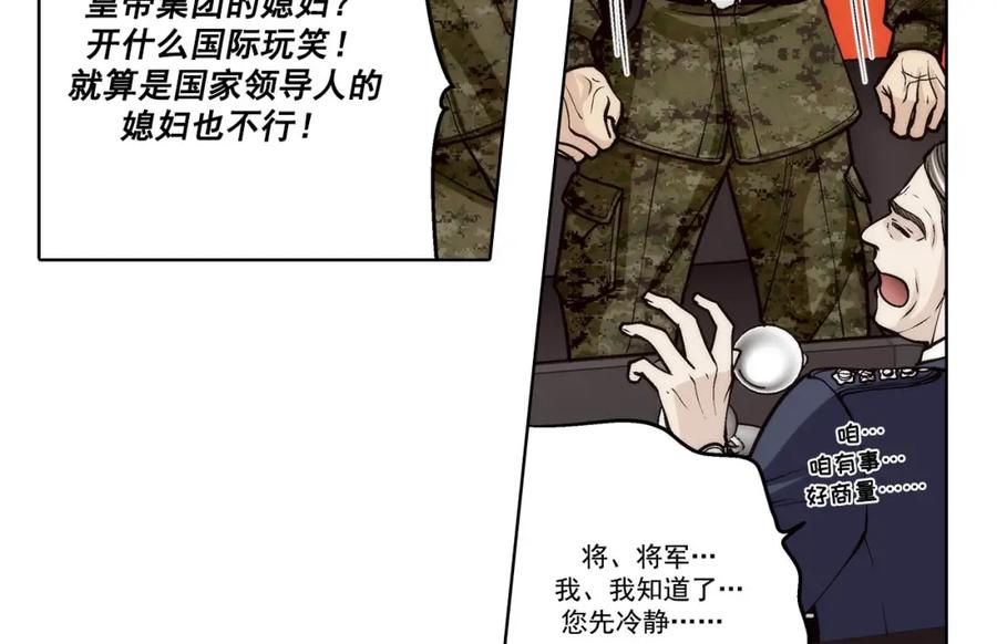 《这个经纪人很可疑》第90话 第14页