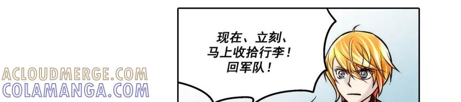 《这个经纪人很可疑》第90话 第33页