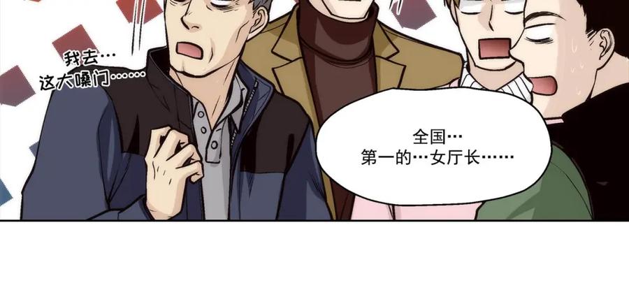 《这个经纪人很可疑》第90话 第16页