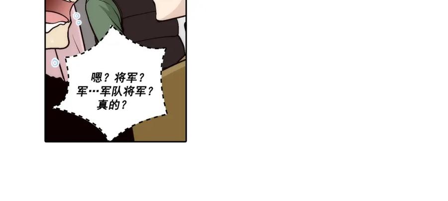 《这个经纪人很可疑》第90话 第2页