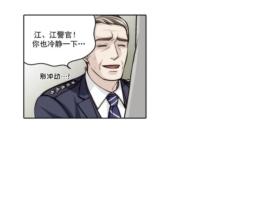 《这个经纪人很可疑》第90话 第32页