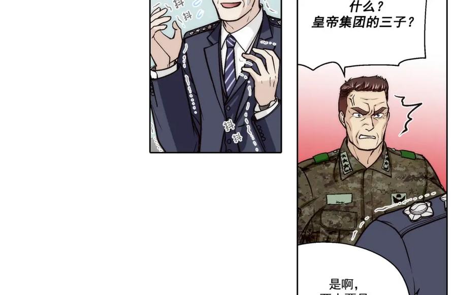《这个经纪人很可疑》第90话 第6页