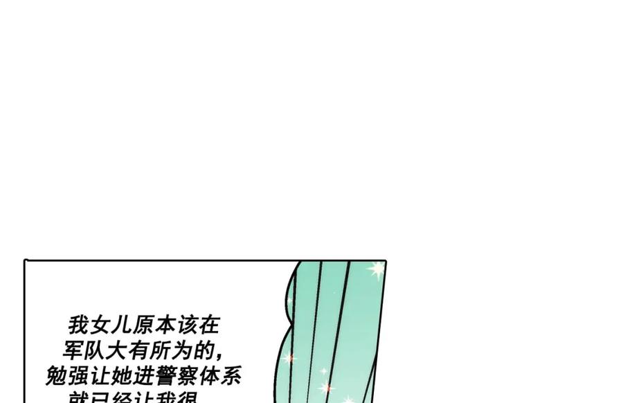 《这个经纪人很可疑》第90话 第12页