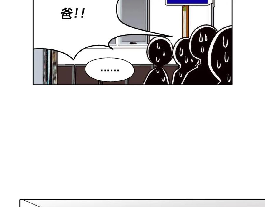 《这个经纪人很可疑》第90话 第38页