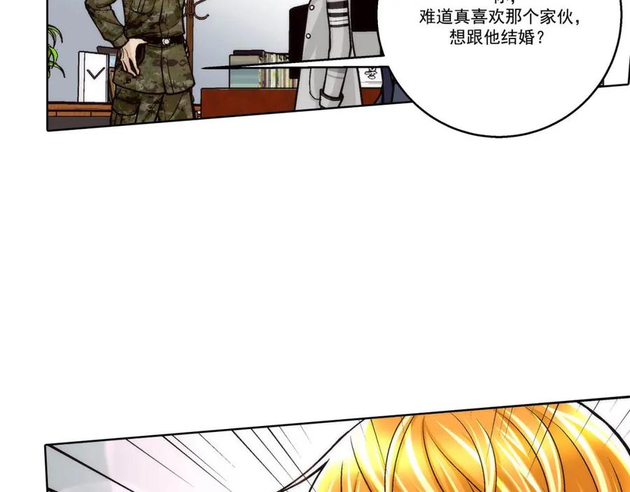 《这个经纪人很可疑》第90话 第40页