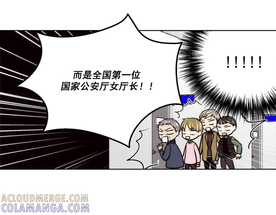 《这个经纪人很可疑》第90话 第11页