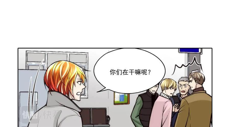 《这个经纪人很可疑》第90话 第18页