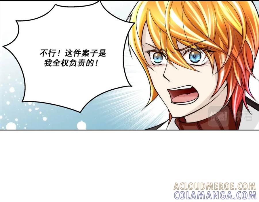 《这个经纪人很可疑》第90话 第35页