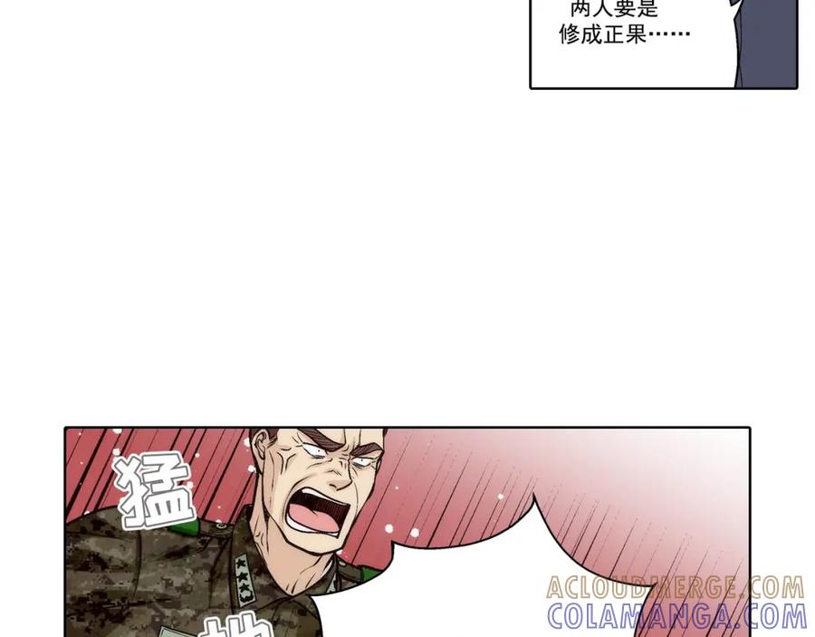 《这个经纪人很可疑》第90话 第7页