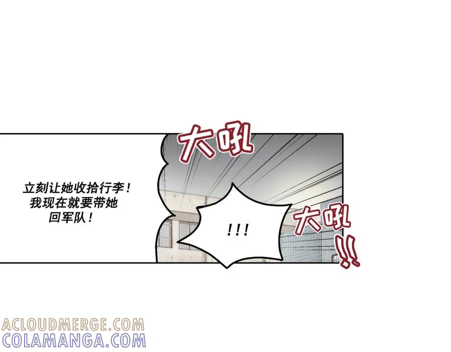 《这个经纪人很可疑》第90话 第17页