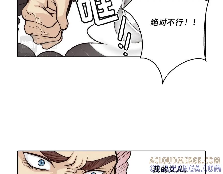 《这个经纪人很可疑》第90话 第9页