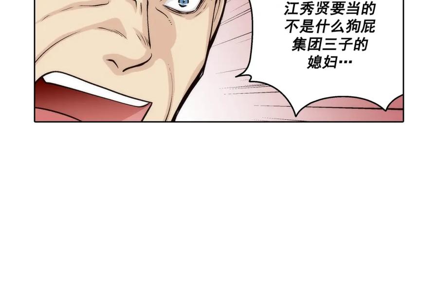 《这个经纪人很可疑》第90话 第10页