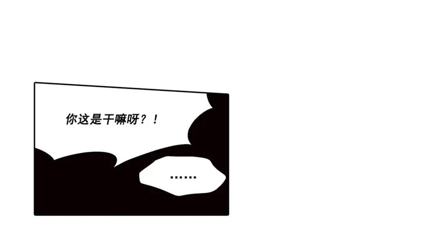 《这个经纪人很可疑》第90话 第22页