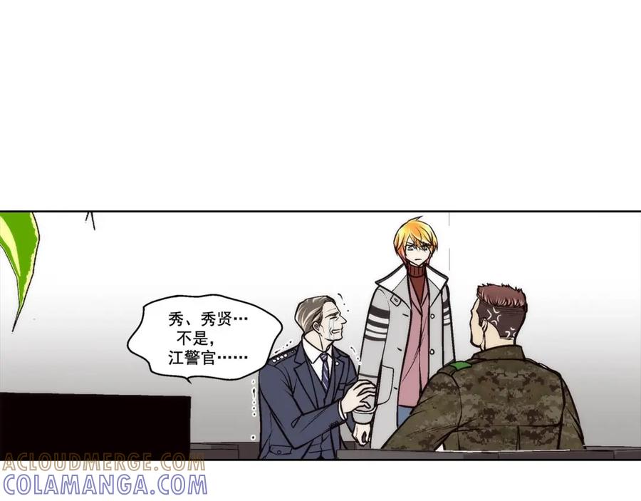 《这个经纪人很可疑》第90话 第27页