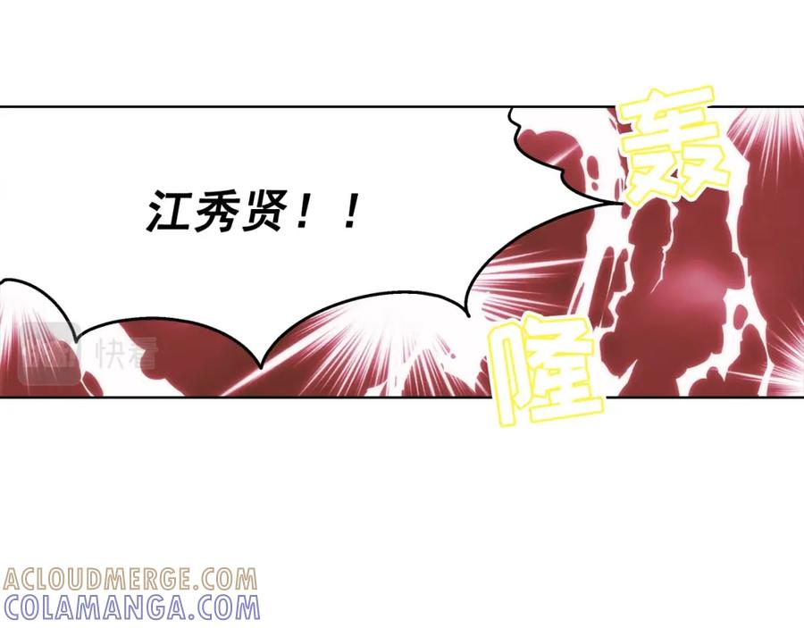 《这个经纪人很可疑》第90话 第25页