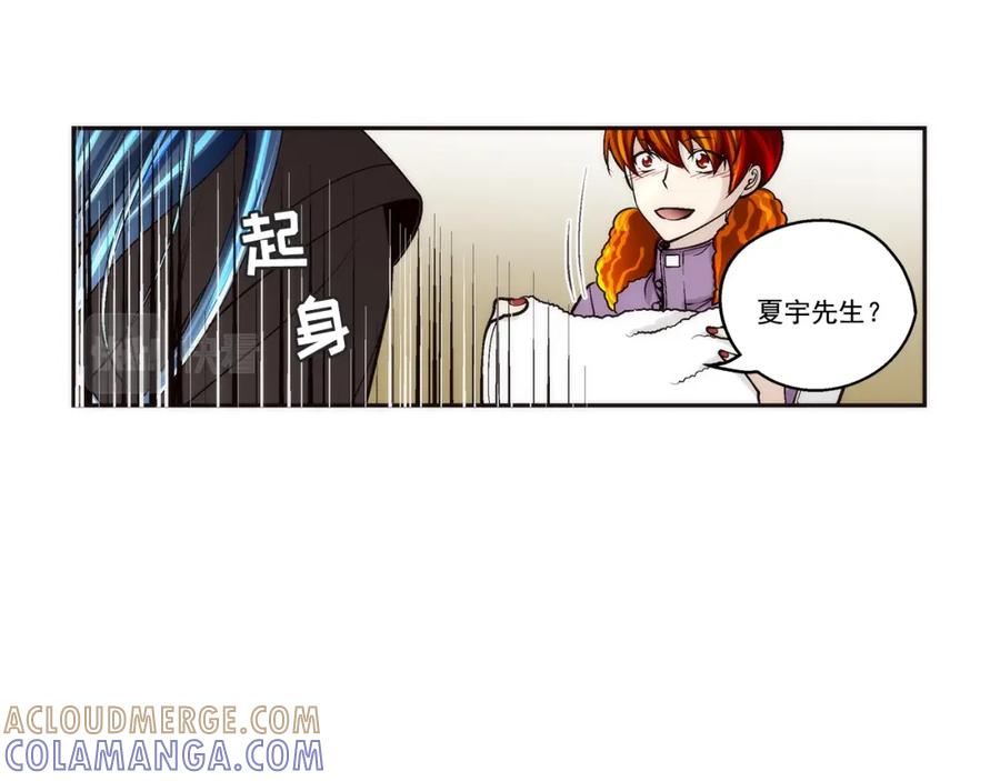 《这个经纪人很可疑》第91话 第31页