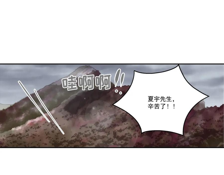 《这个经纪人很可疑》第91话 第26页