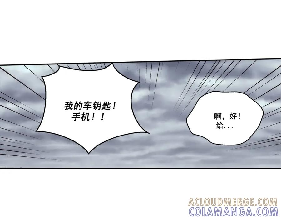 《这个经纪人很可疑》第91话 第35页
