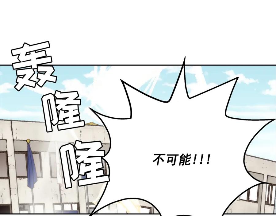 《这个经纪人很可疑》第91话 第14页