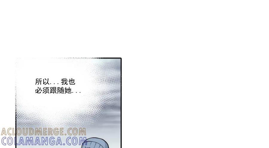 《这个经纪人很可疑》第91话 第23页