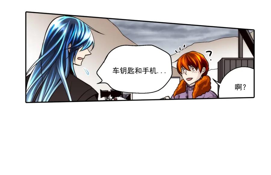 《这个经纪人很可疑》第91话 第34页