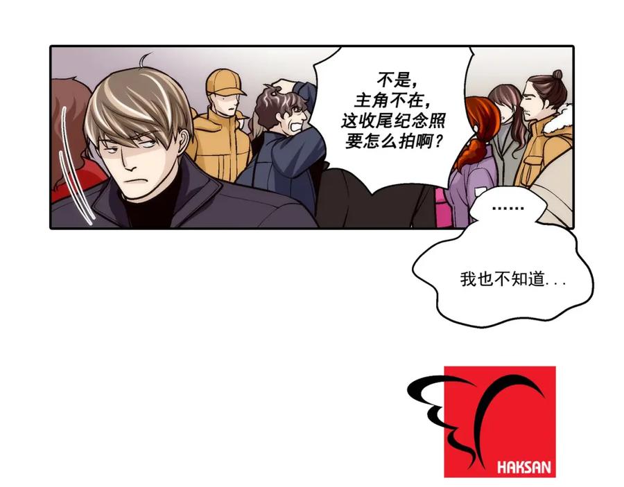 《这个经纪人很可疑》第91话 第42页