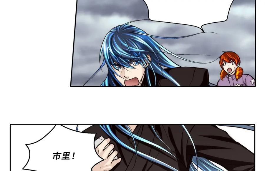 《这个经纪人很可疑》第91话 第38页