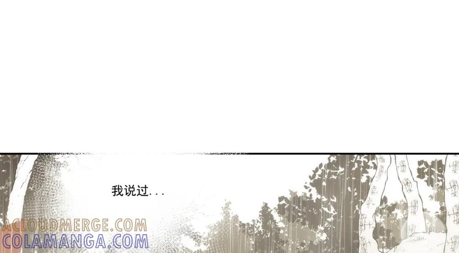 《这个经纪人很可疑》第91话 第21页