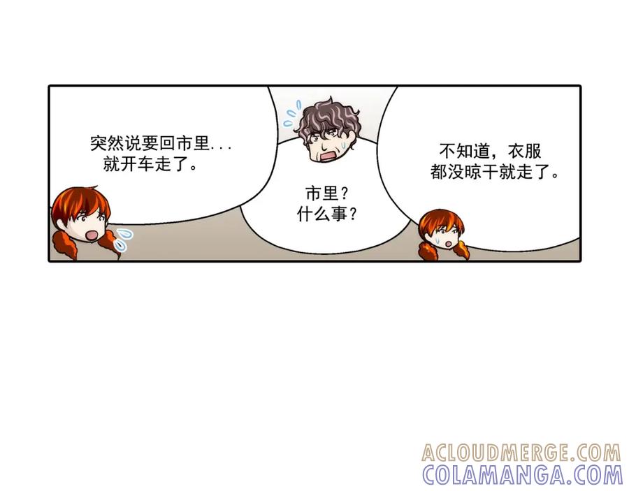《这个经纪人很可疑》第91话 第41页