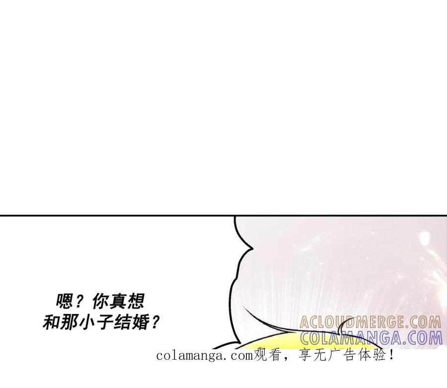 《这个经纪人很可疑》第91话 第1页