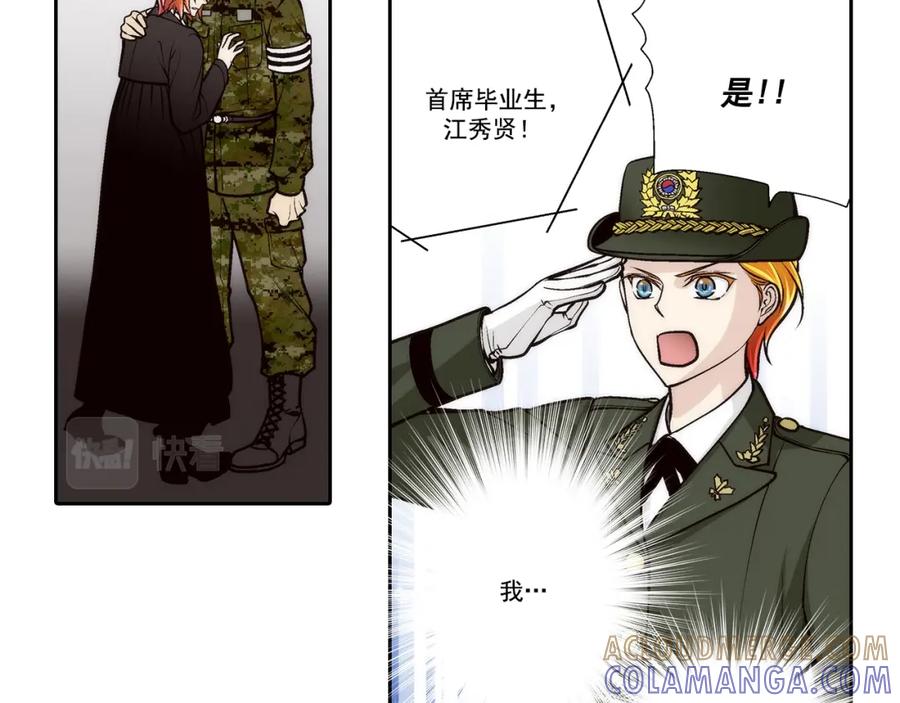 《这个经纪人很可疑》第92话 第34页