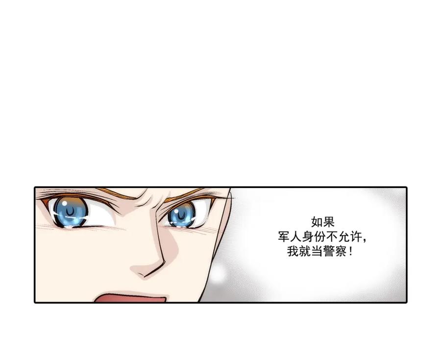 《这个经纪人很可疑》第92话 第39页