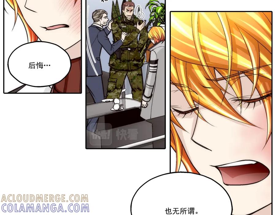 《这个经纪人很可疑》第92话 第16页