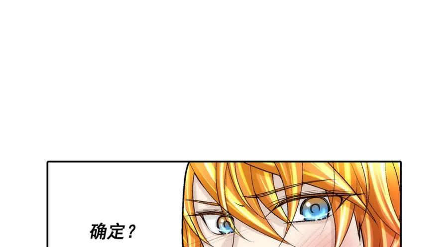 《这个经纪人很可疑》第92话 第12页