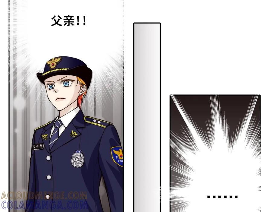 《这个经纪人很可疑》第92话 第43页