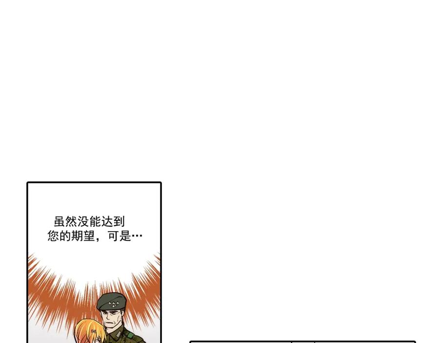 《这个经纪人很可疑》第92话 第33页