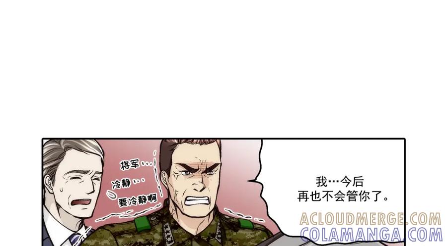 《这个经纪人很可疑》第92话 第19页