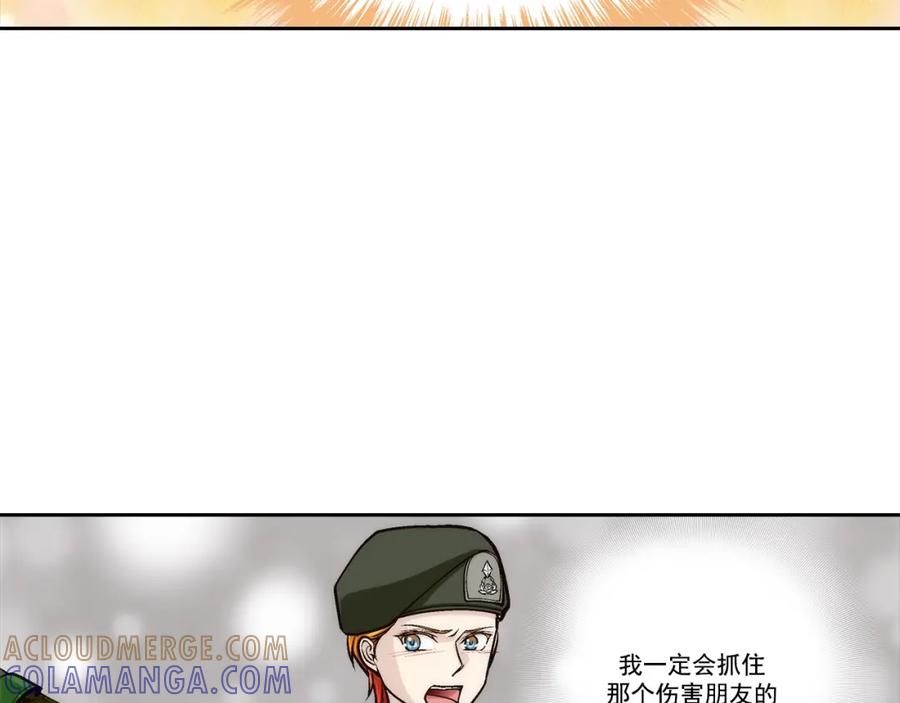 《这个经纪人很可疑》第92话 第37页