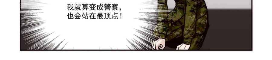 《这个经纪人很可疑》第92话 第41页