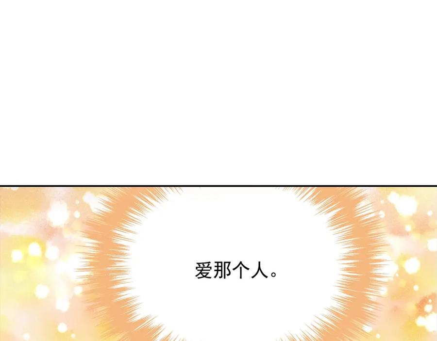 《这个经纪人很可疑》第92话 第36页