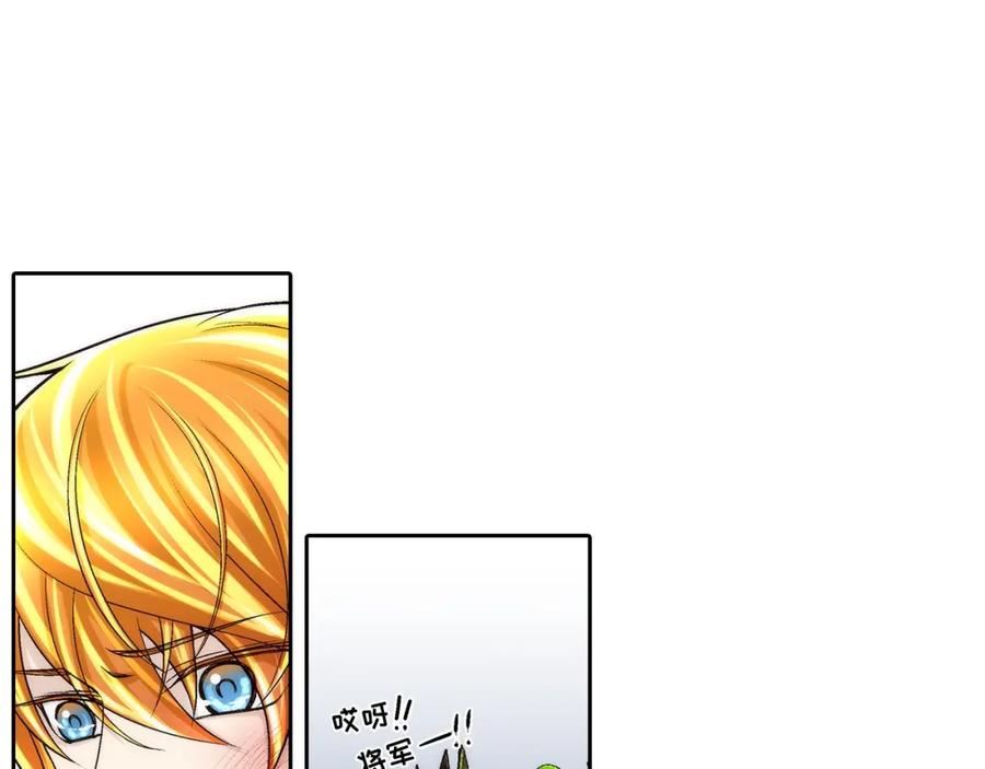 《这个经纪人很可疑》第92话 第15页