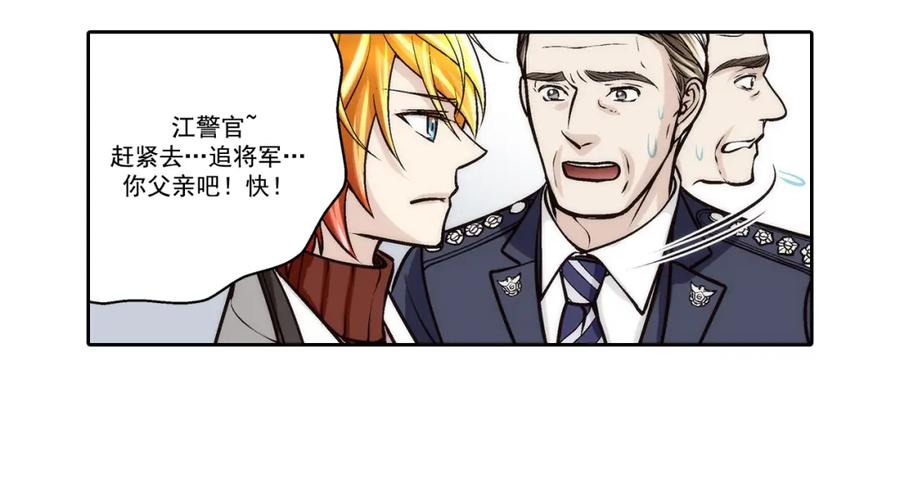 《这个经纪人很可疑》第92话 第27页