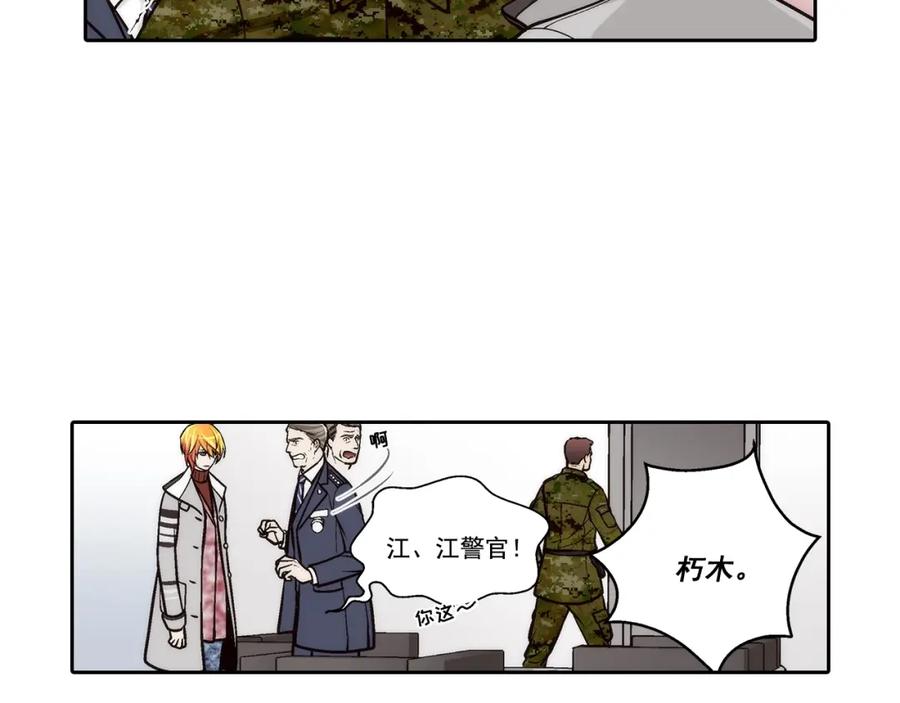 《这个经纪人很可疑》第92话 第20页