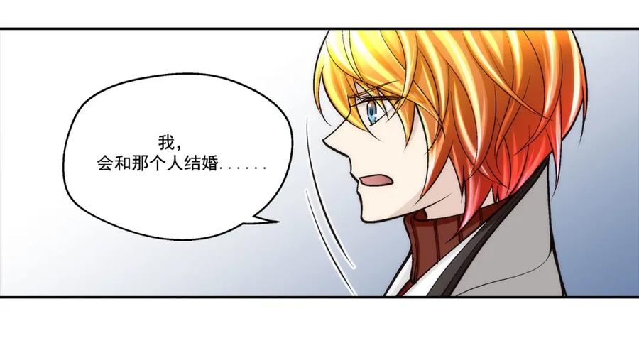 《这个经纪人很可疑》第92话 第6页
