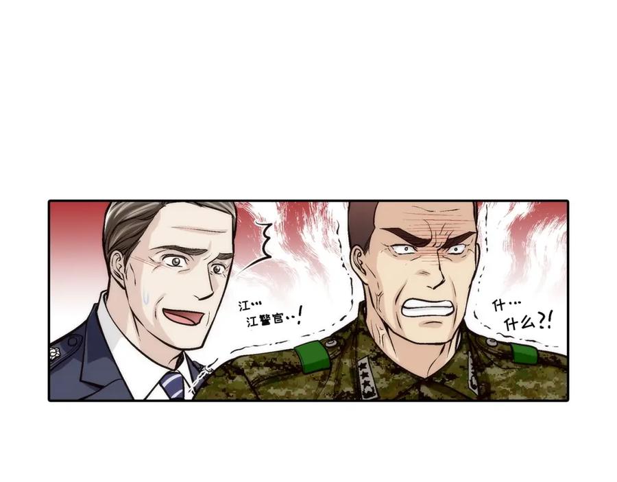《这个经纪人很可疑》第92话 第18页