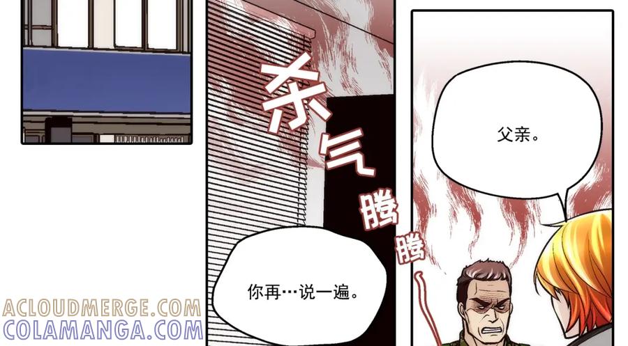 《这个经纪人很可疑》第92话 第4页